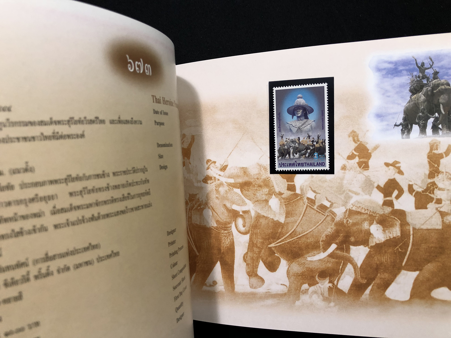 สมุดตราไปรษณียากรไทยประจำปี 2544