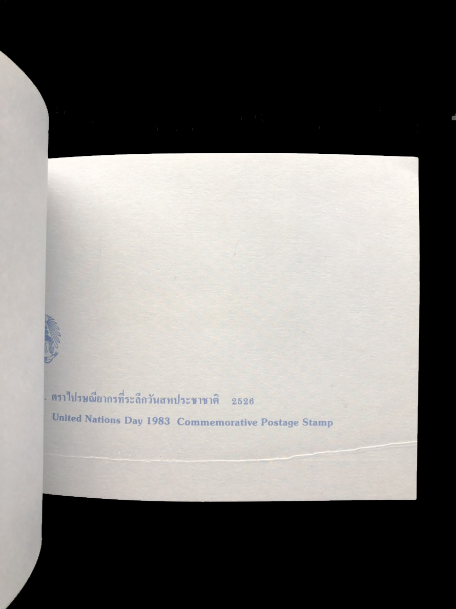 สมุดตราไปรษณียากรไทยประจำปี 2526