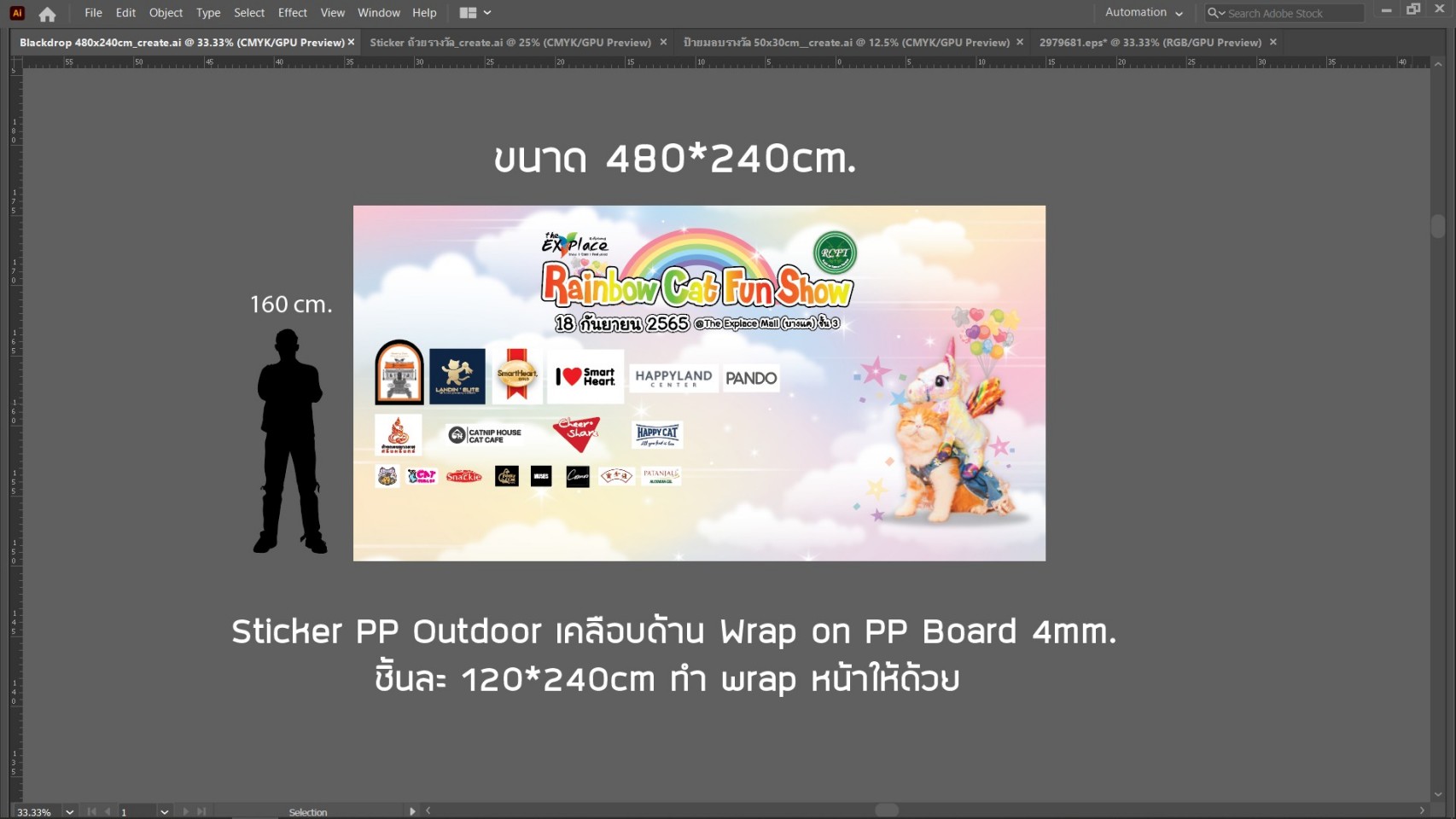 ออกแบบสิ่งพิมพ์ต่างๆ