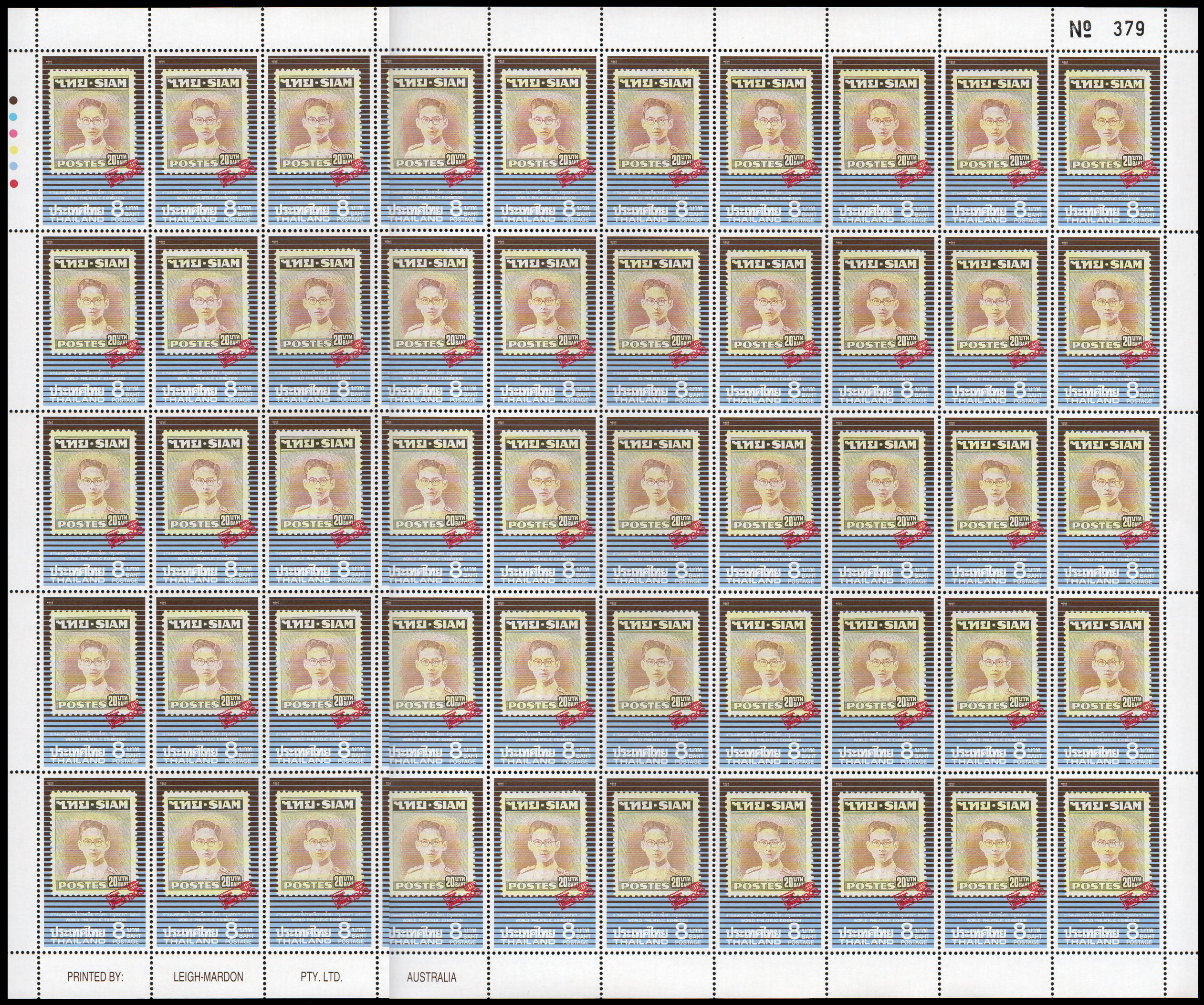 แสตมป์งานแสดงตราไปรษณียากรโลก กรุงเทพฯ 2536 (ชุด 2) เต็มแผ่น