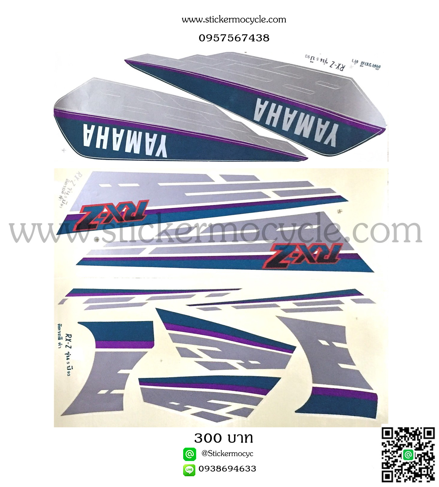 Sticker YAMAHA RXZ ปี 1993 รุ่น 5 ติดรถสี ดำ สติ๊กเกอร์ ติดรถมอเตอร์ไซค์ ยามาฮ่า อาร์เอ็กซ์แซด