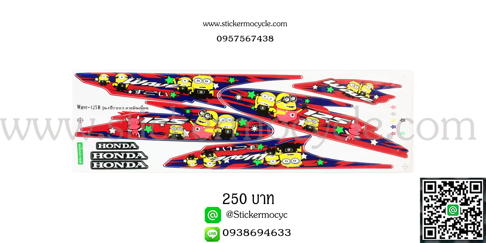 Sticker HONDA WAVE 125R ปี 2003 รุ่น 4 ลายแต่ง มินเนี่ยน ติดรถได้ทุกสี (เคลือบเงาแท้) สติ๊กเกอร์ ติดรถมอเตอร์ไซค์ ฮอนด้าเวฟ