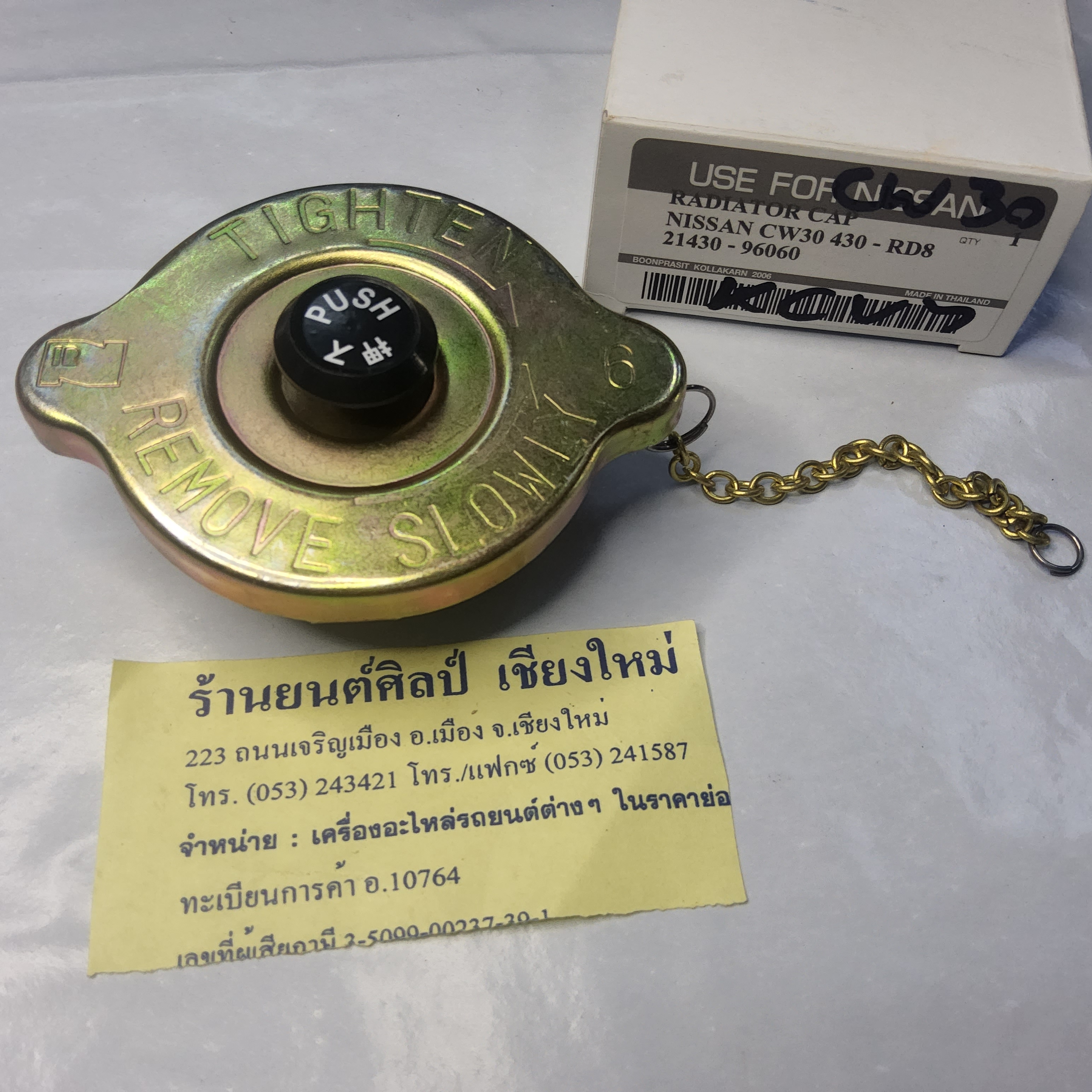 ฝาหม้อน้ำ NISSAN CW30 - 430 - RD8 มีวาว / มีโซ้