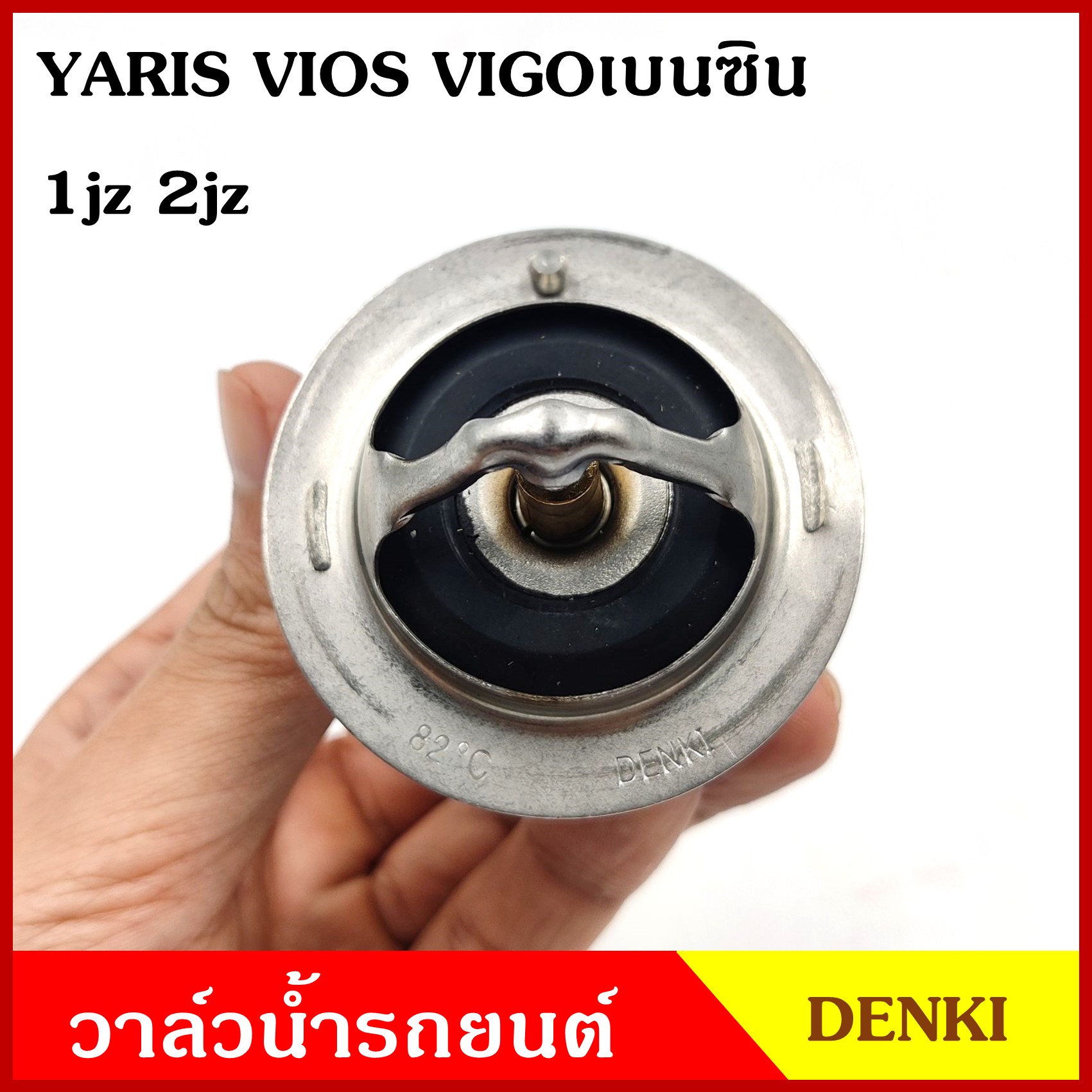 โอริ่งวาวน้ำ วาล์วน้ำรถยนต์ TOYOTA VIGO ไทเกอร์ มาสด้า BIG M TD25 โตโยต้า วีโก้ โอริ่งวาว โอริ่งวาล์วน้ำ อันละ