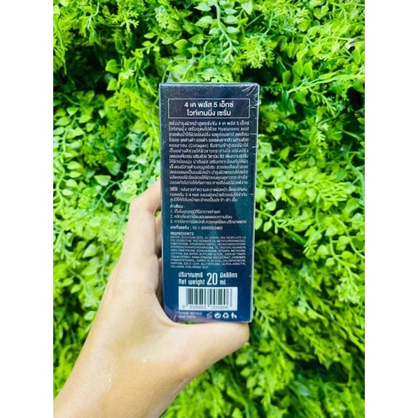 เซรั่ม 4K Plus 5X Whitening Serum 20 ml สูตรเข้มข้นด้วยส่วนผสมไฮยาลูโรนิค คอลลาเจน และวิตามินบี 3