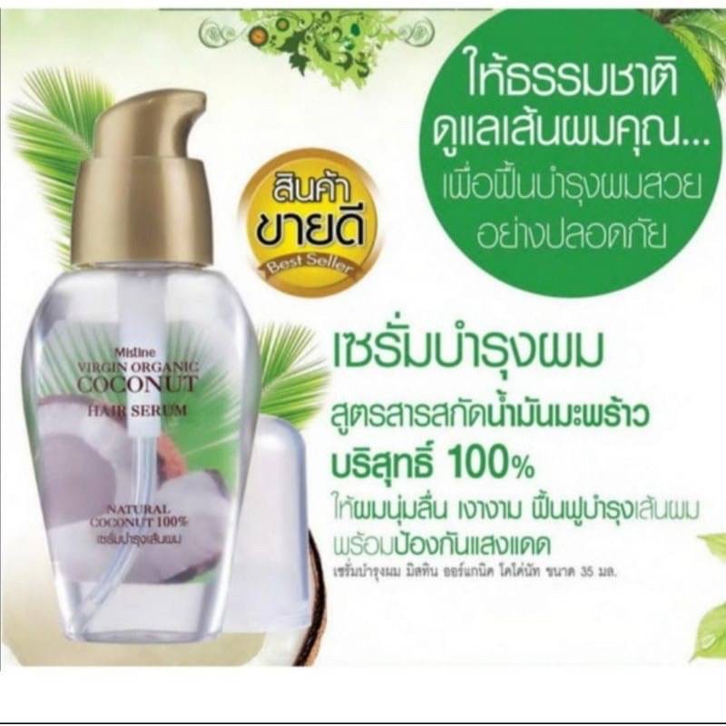 Mistine Virgin Organic Coconut Hair Serum 35 ml. เซรั่มบำรุงผม สูตร น้ำมันมะพร้าวสกัดเย็น