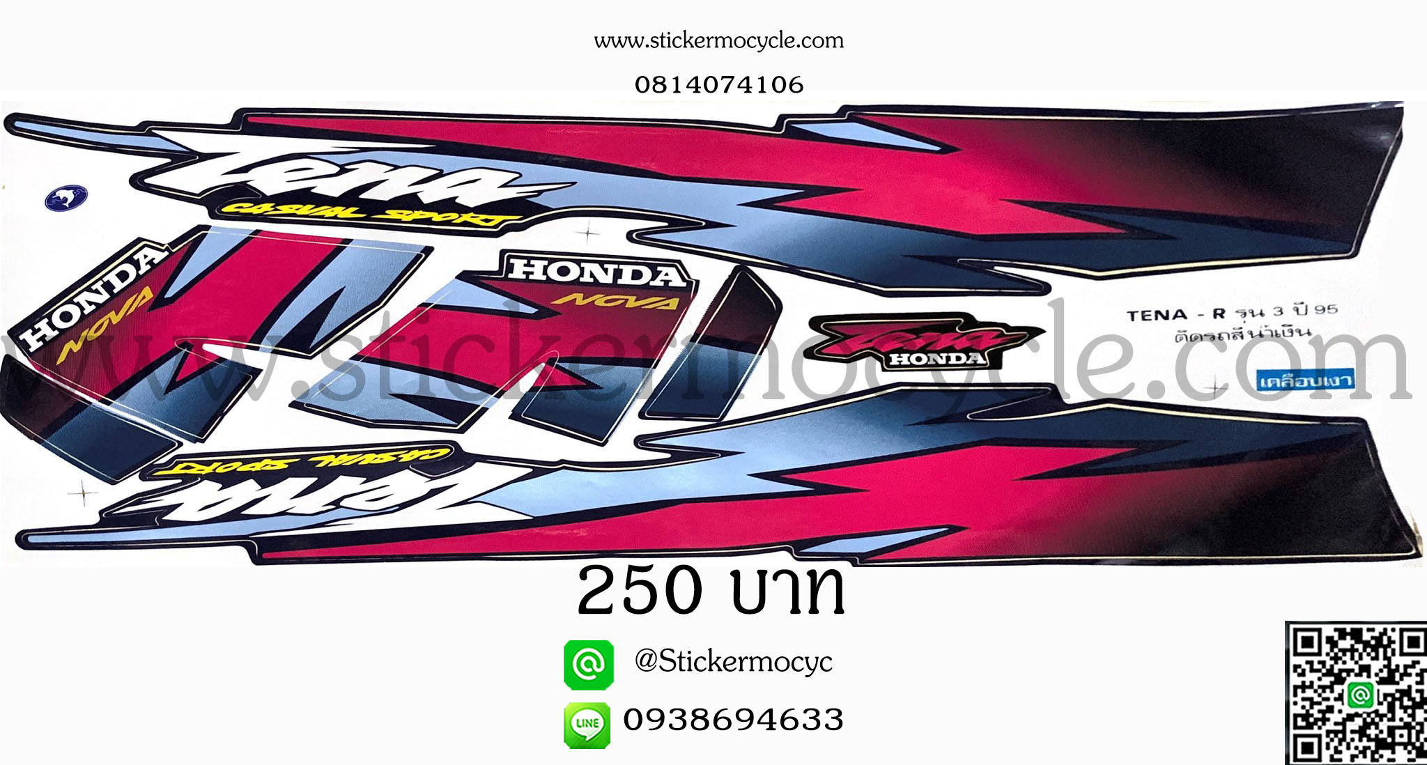 Sticker HONDA Tena ปี1995 รุ่น3 ติดรถสี น้ำเงิน (เคลือบเงา) สติ๊กเกอร์ ติดรถมอเตอร์ไซค์ ฮอนด้า เทน่า