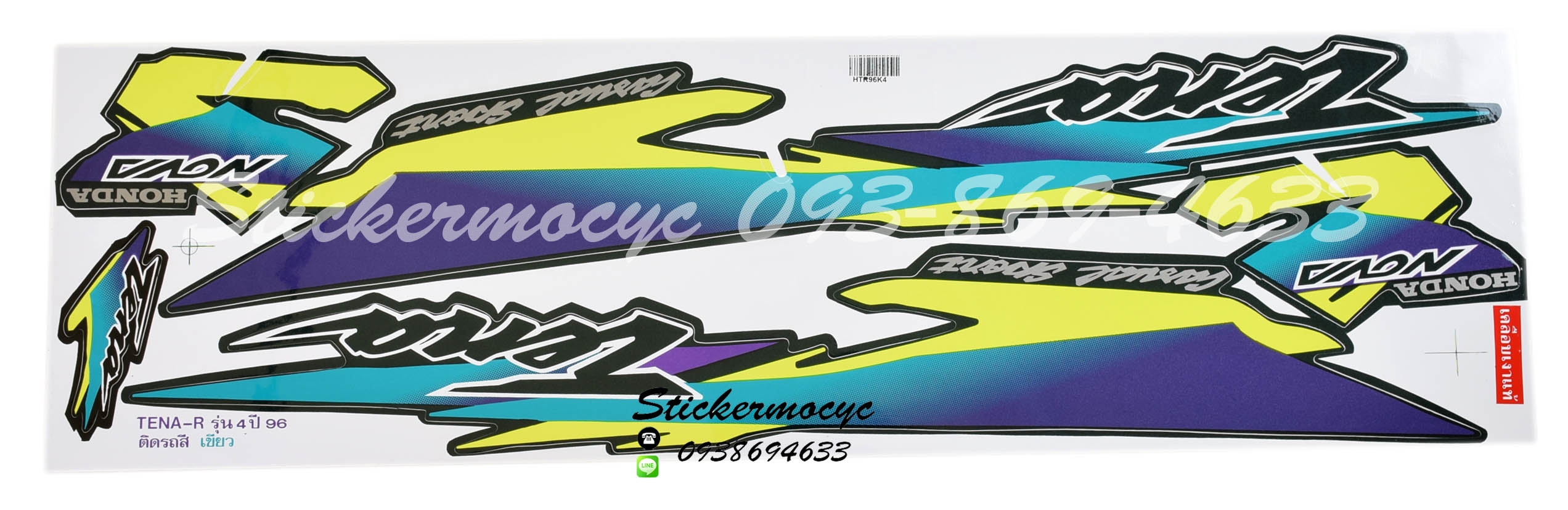 Sticker HONDA Tena ปี1996 รุ่น 4 R ติดรถสี เขียว(เคลือบเงาแท้) สติ๊กเกอร์ ติดรถมอเตอร์ไซค์ ฮอนด้า เทน่า