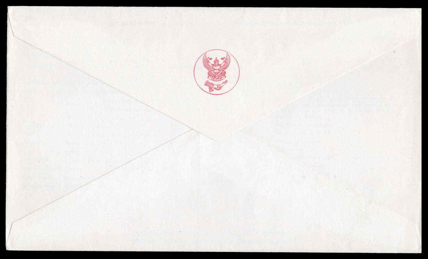 ซองวันแรกจำหน่ายเฉลิมพระชนมพรรษา ครบ 4 รอบ