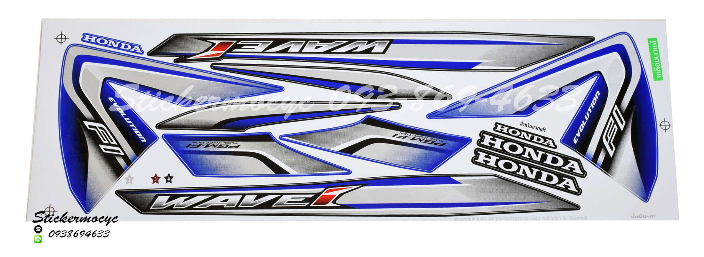 Sticker HONDA Wave 110i ปี2015 รุ่น 19ติดรถสี น้ำเงิน ดำ RS ล้อแม็ก Fi Evolution (เคลือบเงา) สติ๊กเกอร์ ติดรถมอเตอร์ไซค์ ฮอนด้า เวฟ