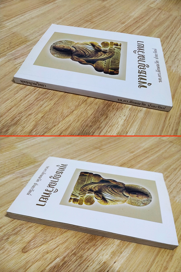 พุทธญาณวิทยา