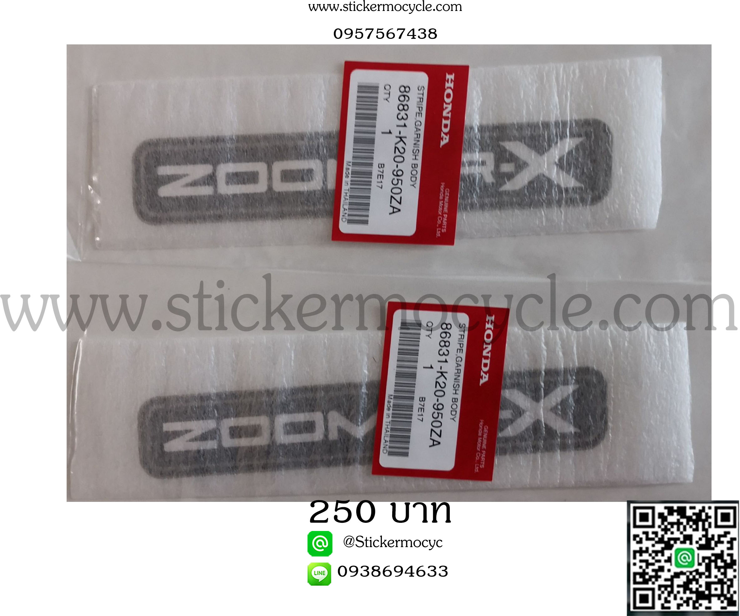 สติ๊กเกอร์โลโก้ Zoomer X