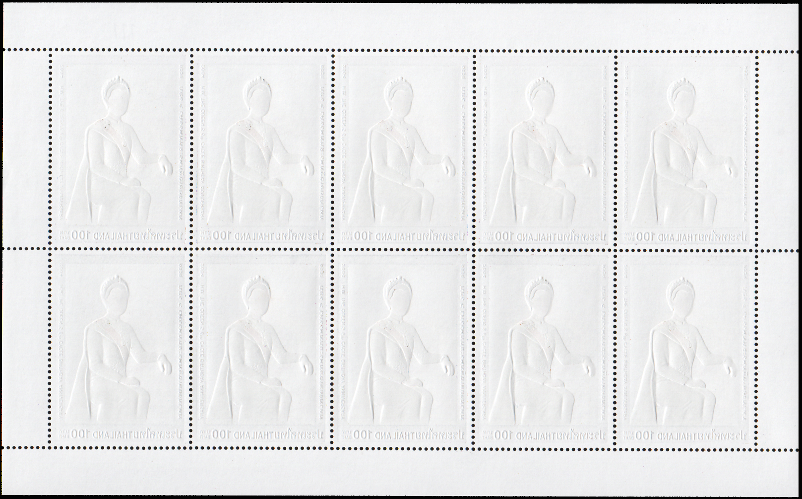 แสตมป์มหามงคลเฉลิมพระชนมพรรษา 6 รอบ สมเด็จพระนางเจ้าฯ พระบรมราชินีนาถ (เต็มแผ่น) เลขตอง #111