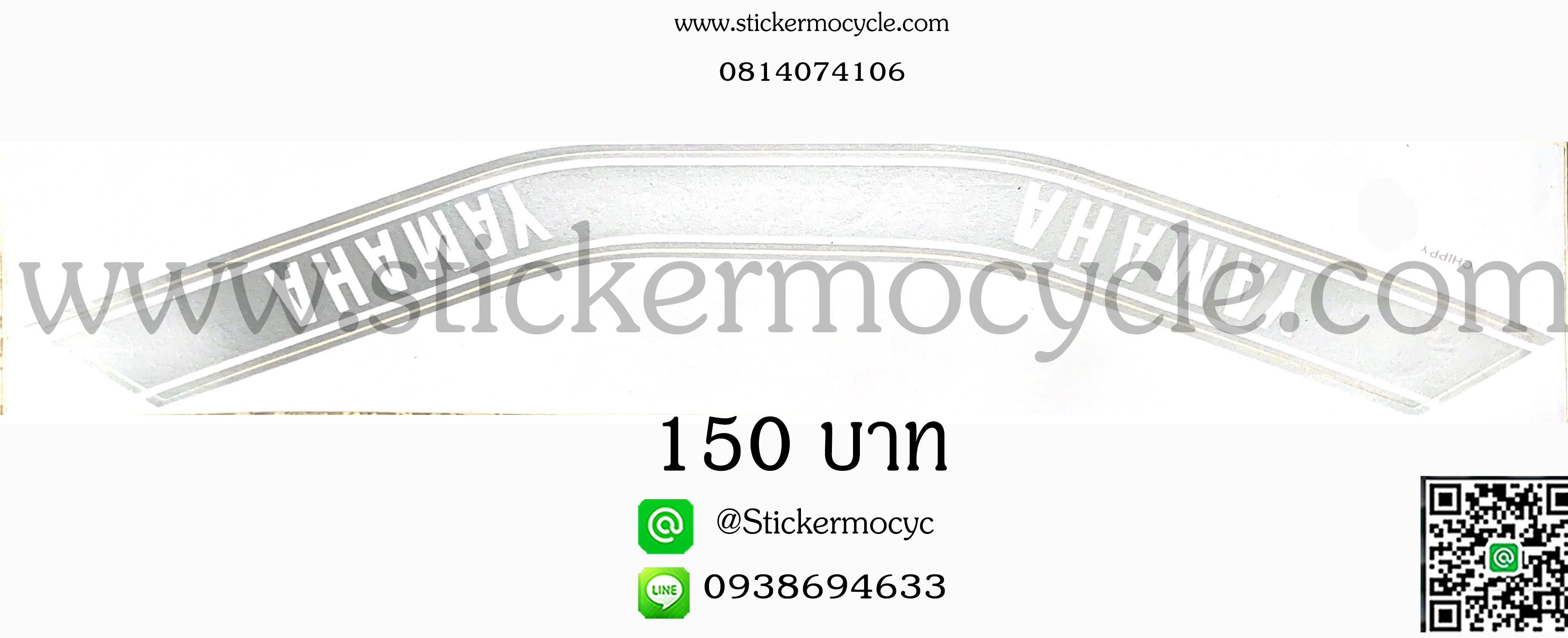Sticker YAMAHA Chappy (เคลือบเงา) สติ๊กเกอร์ ติดรถมอเตอร์ไซค์ ยามาฮ่า ชิปปี้