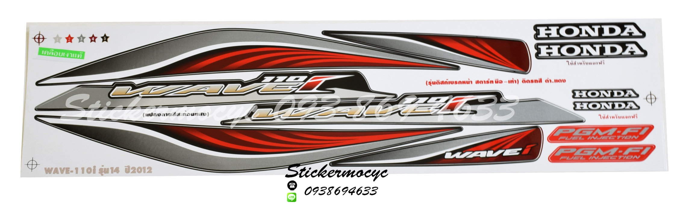 Sticker HONDA Wave 110i ปี2012 รุ่น 14 ติดรถสี ดำ แดง(เคลือบเงา) สติ๊กเกอร์ ติดรถมอเตอร์ไซค์ ฮอนด้า เวฟ