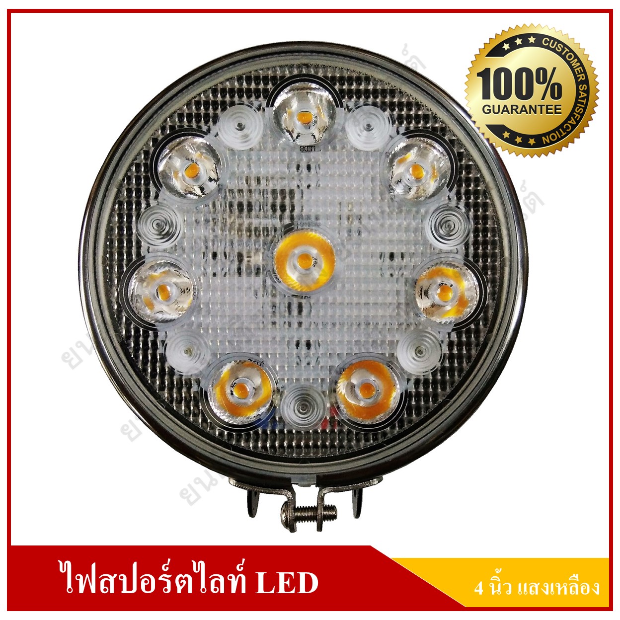 ไฟสปอร์ตไลท์ติดรถยนต์ LED กลม 4นิ้ว 12V/24V Work Lamp แสงสีเหลือง ( ความสว่าง 6,000 K ) ราคาดวงละ