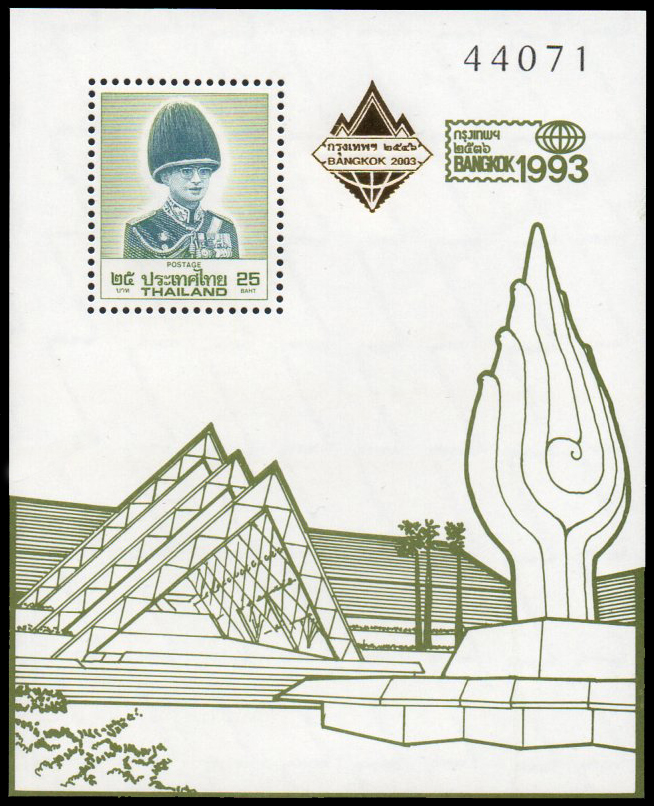 (ครบชุด) ชีทแสตมป์ชุดงานแสดงตราไปรษณียากรโลกกรุงเทพฯ 2536 พิมพ์ทับ สัญลักษณ์ งานตราไปรษณียากรโลกกรุงเทพฯ 2546