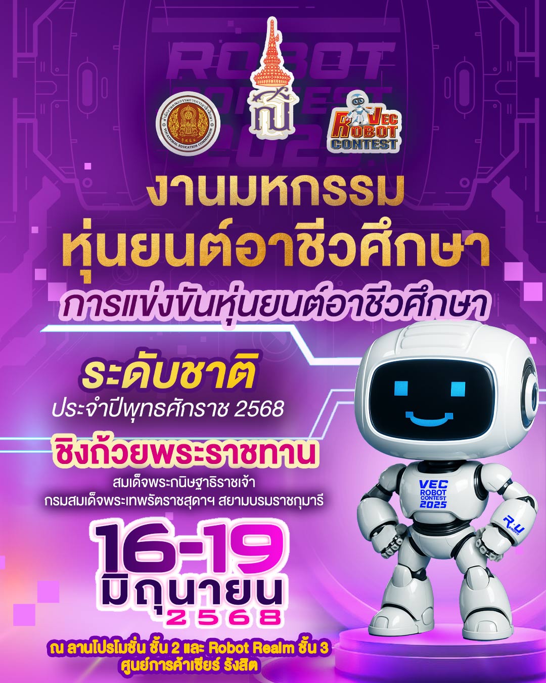 ห้องพักรายวันรังสิตใกล้เซียร์ รังสิต