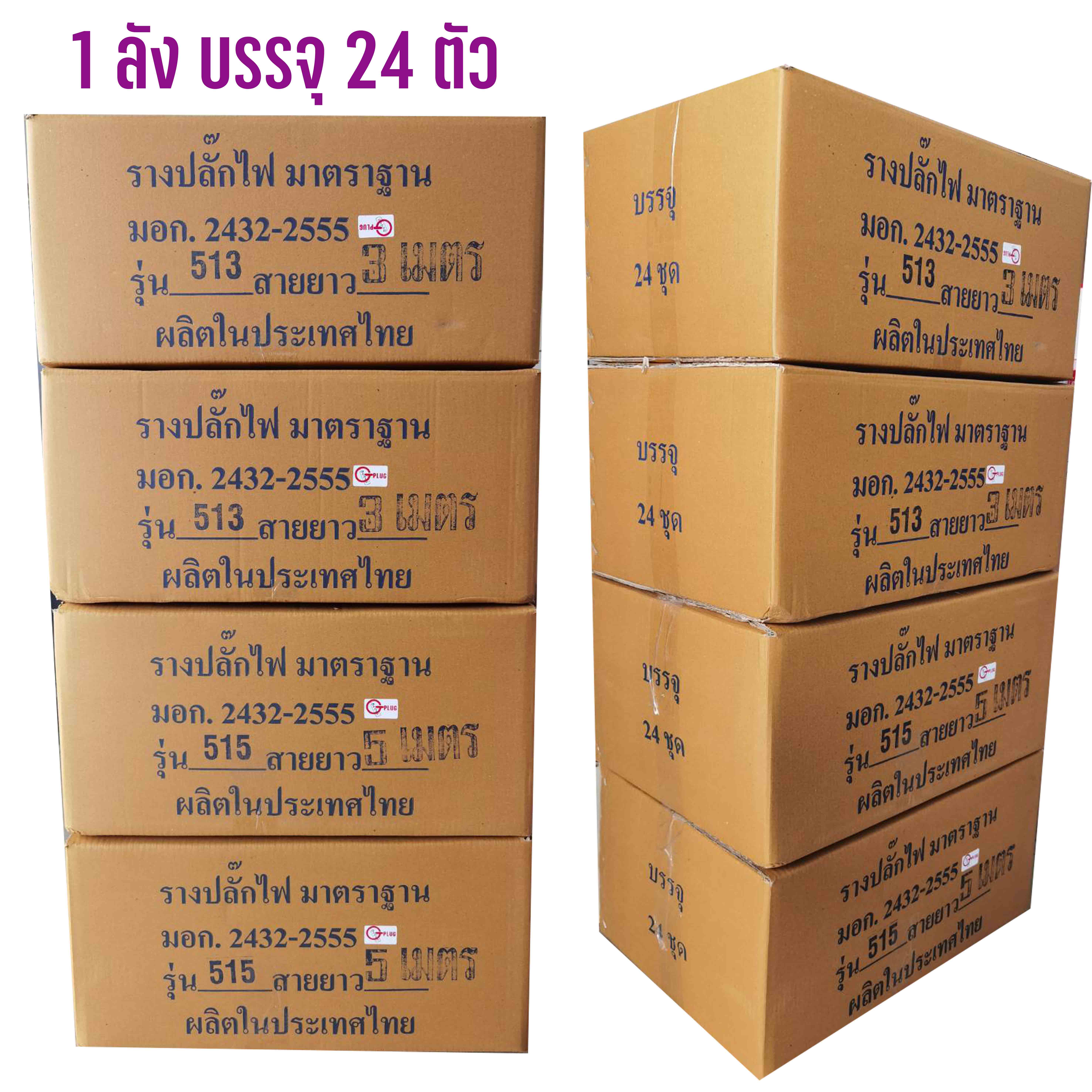 G-PLUG T610 ปลั๊กไฟ 6 เต้า 1 สวิทย์ 3 เมตร SKU-02190