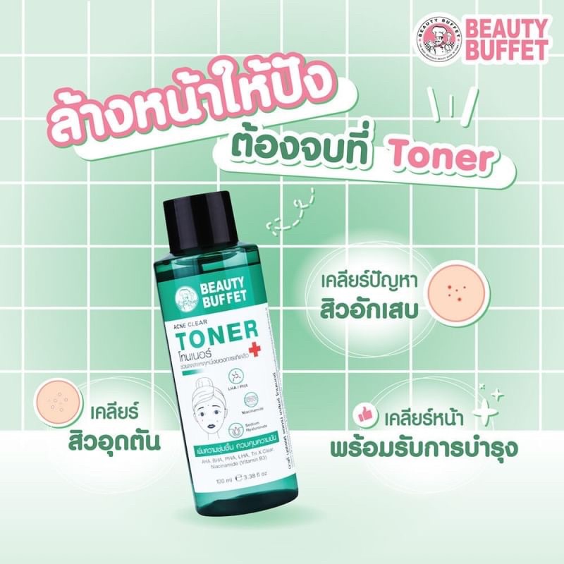 BEAUTY BUFFET ACNE CLEAR TONER 100 ML โทนเนอร์ลดสิว