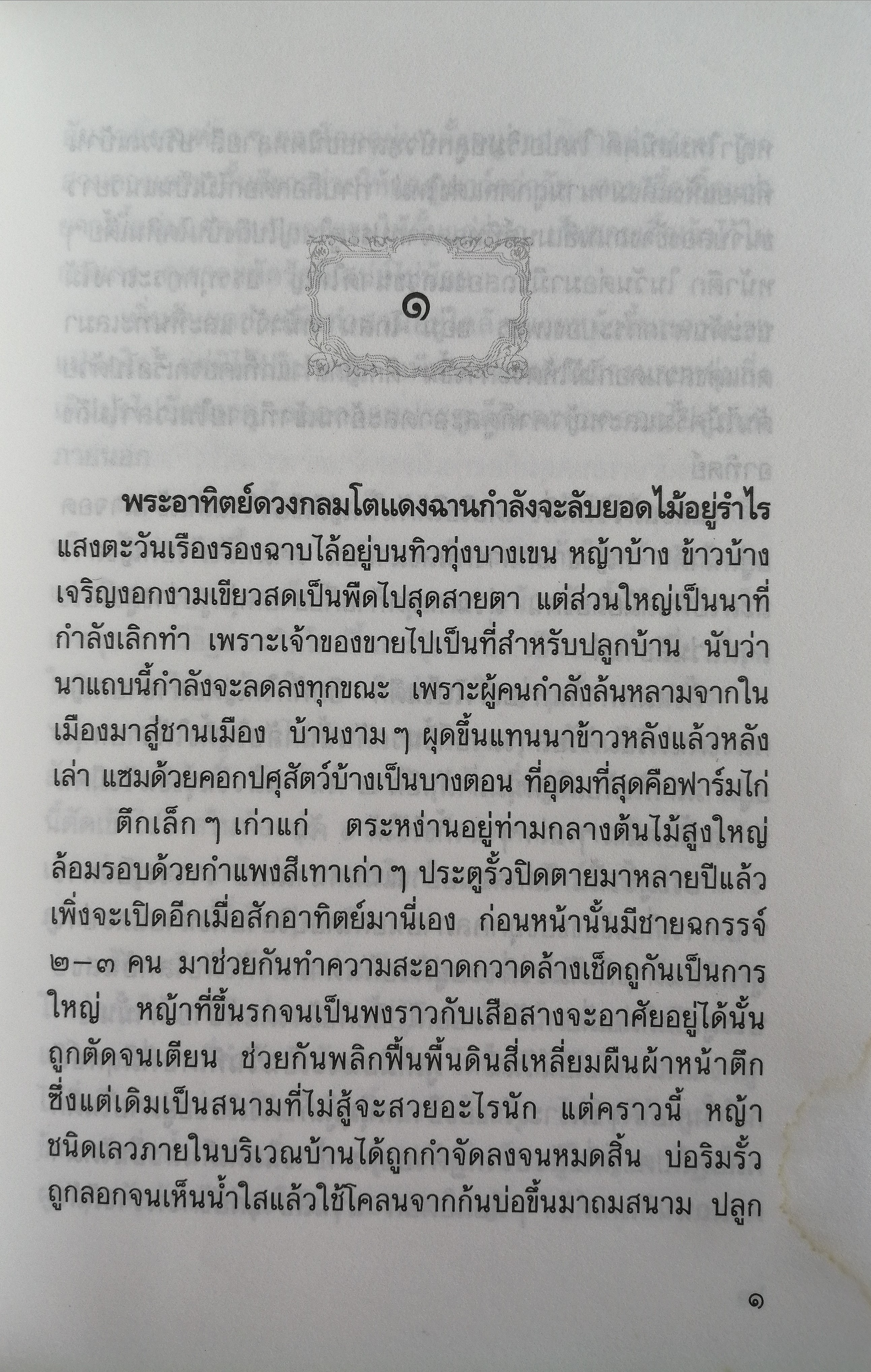 บาดาลใจ