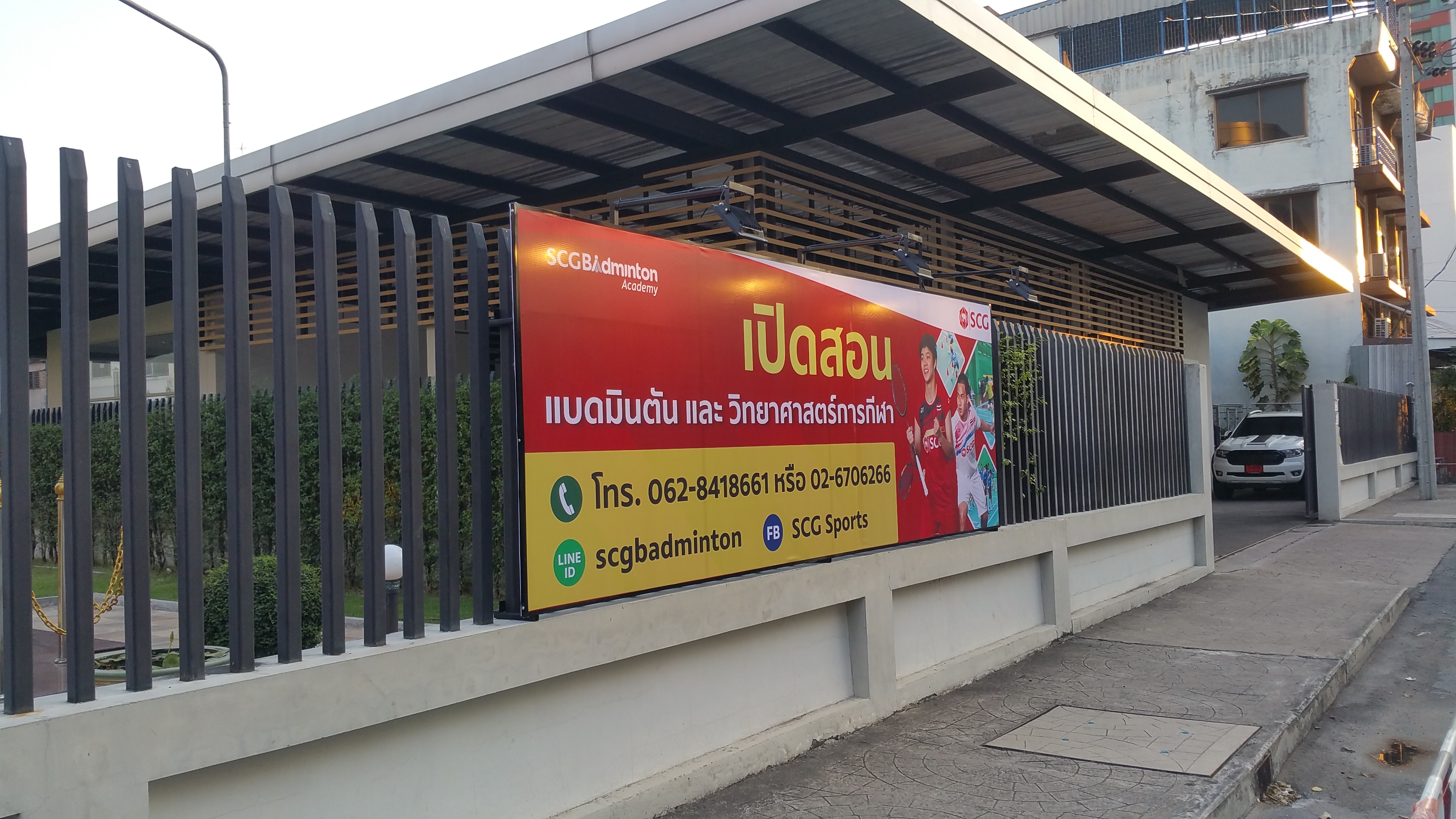 ป้ายไวนิล