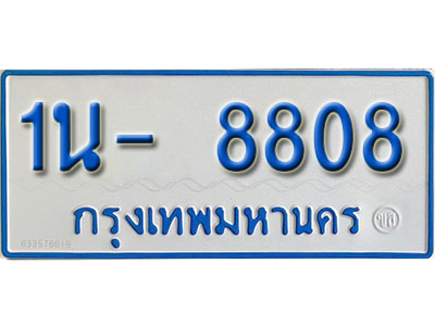 รับจองทะเบียนรถตู้ 8808 หมวดใหม่ 1นฌ 8808 ผลรวมดี 32
