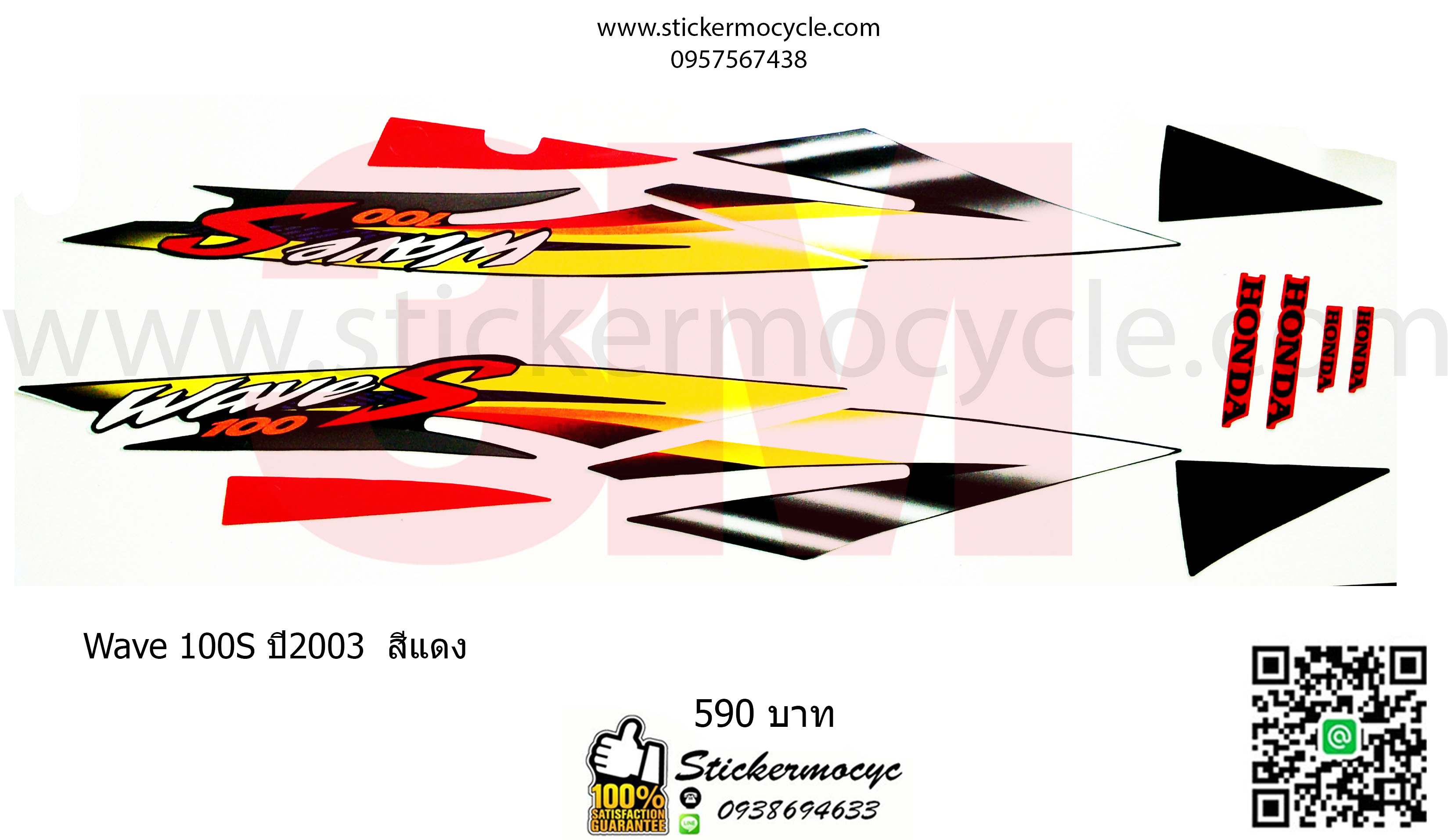 Sticker 3M HONDA Wave 100 S ปี 2003 ติดรถสี แดง (เคลือบเงา) สติ๊กเกอร์ 3 M แท้ สติ๊กเกอร์ติดมอไซค์ ฮอนด้า เวฟ