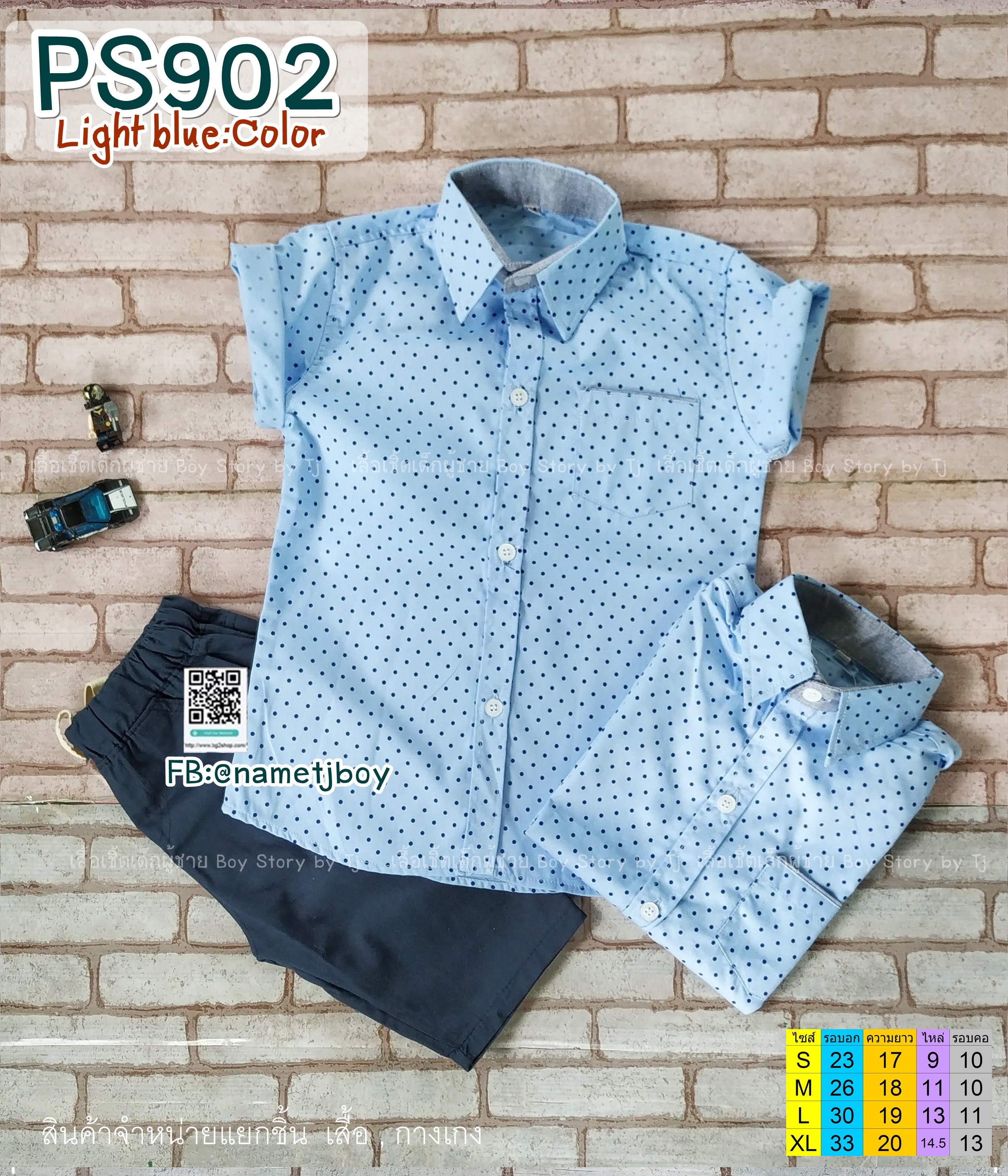 PS902 เสื้อเชิ้ตเด็ก แขนสั้น ฟ้าพิมพ์ลาย