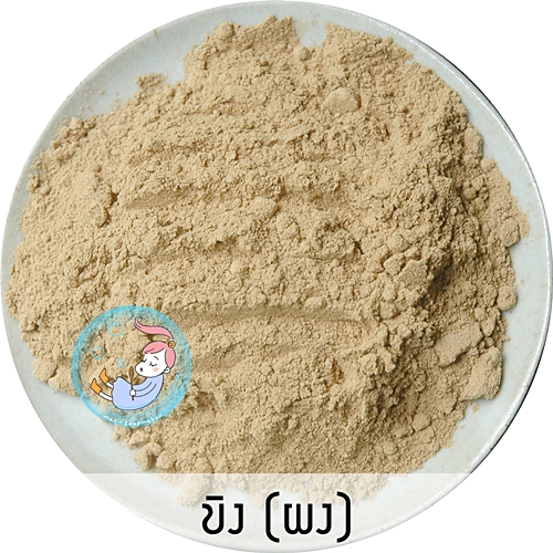 GINGER POWDER ขิงผง