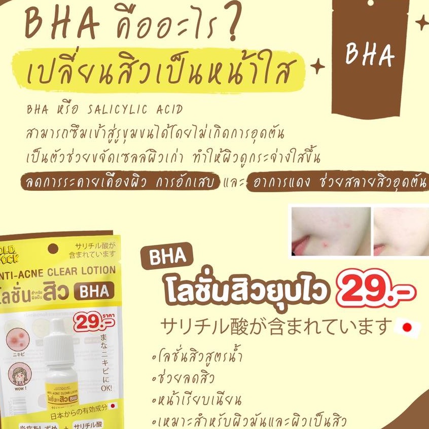 (6ขวด/กล่อง) OLDROCK โอลด์ร๊อค เซรั่ม/โลชั่น ทาผิวหน้า 10มล.