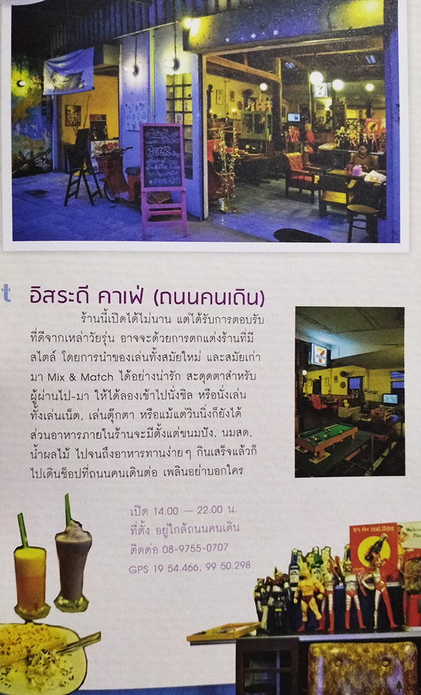 อากาศดีไปไหน?