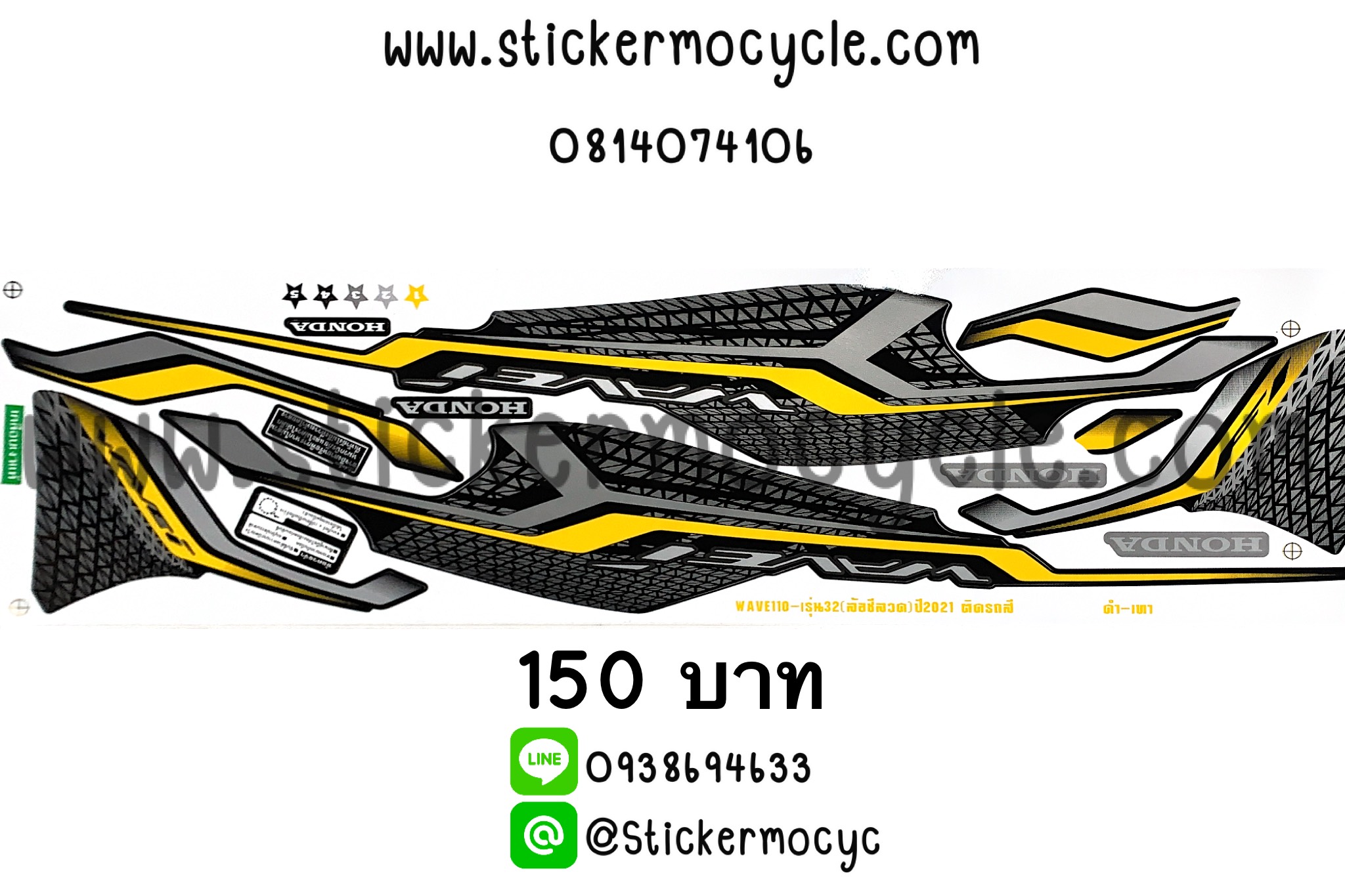 Sticker HONDA Wave 110i ปี2021 รุ่น 32 ติดรถสีดำเทา (เคลือบเงา) สติ๊กเกอร์ ติดรถมอเตอร์ไซค์ ฮอนด้า เวฟ