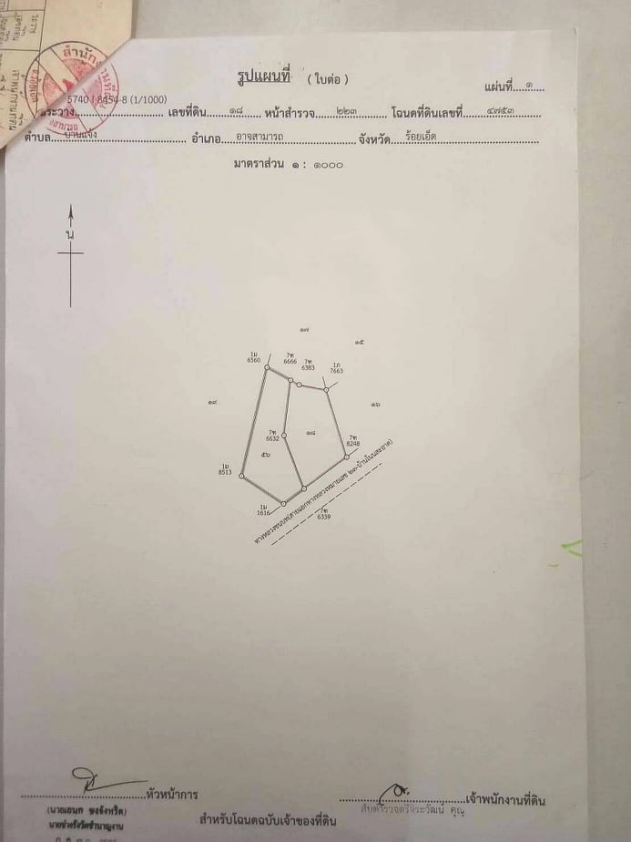 ขายที่ดินราคาถูกติดถนนใหญ่2027 อ.อาจสามารถ จ.ร้อยเอ็ดห่างจากโรงเรียนบ้านชีโหล่น 176 เมตรห่างจากที่ว่าการอาจสามารถ 6.6กม.