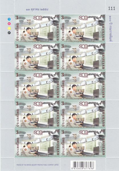 แสตมป์ชุด 100 ปี กรมราชทัณฑ์ (เต็มแผ่น)