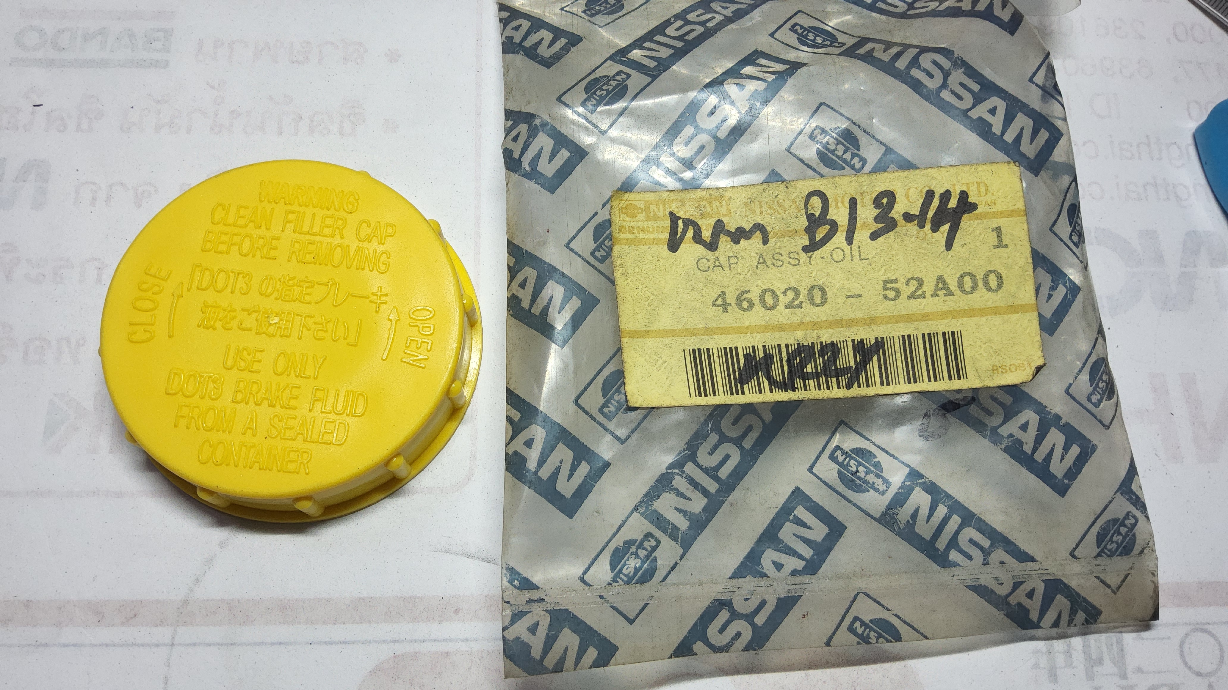 ฝากระป่องน้ำมันเบรค NISSAN เซนทรา B13, ซันนี่ B14, NEO, NV, Frontier, D22, ( DS140 ) [ 46020 - 52A00, 46020 - 64J01B ] ฝาปิด ฝา กระป๋อง กระปุก น้ำมันเเบรค อันละ