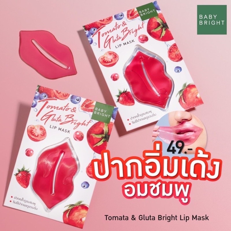 (6ชิ้น/กล่อง) Baby Bright Tomato and Gluta Bright Lip Mask 10g ลิปมาส์ก มะเขือเทศ บำรุงปาก เบบี้ไบร์ท