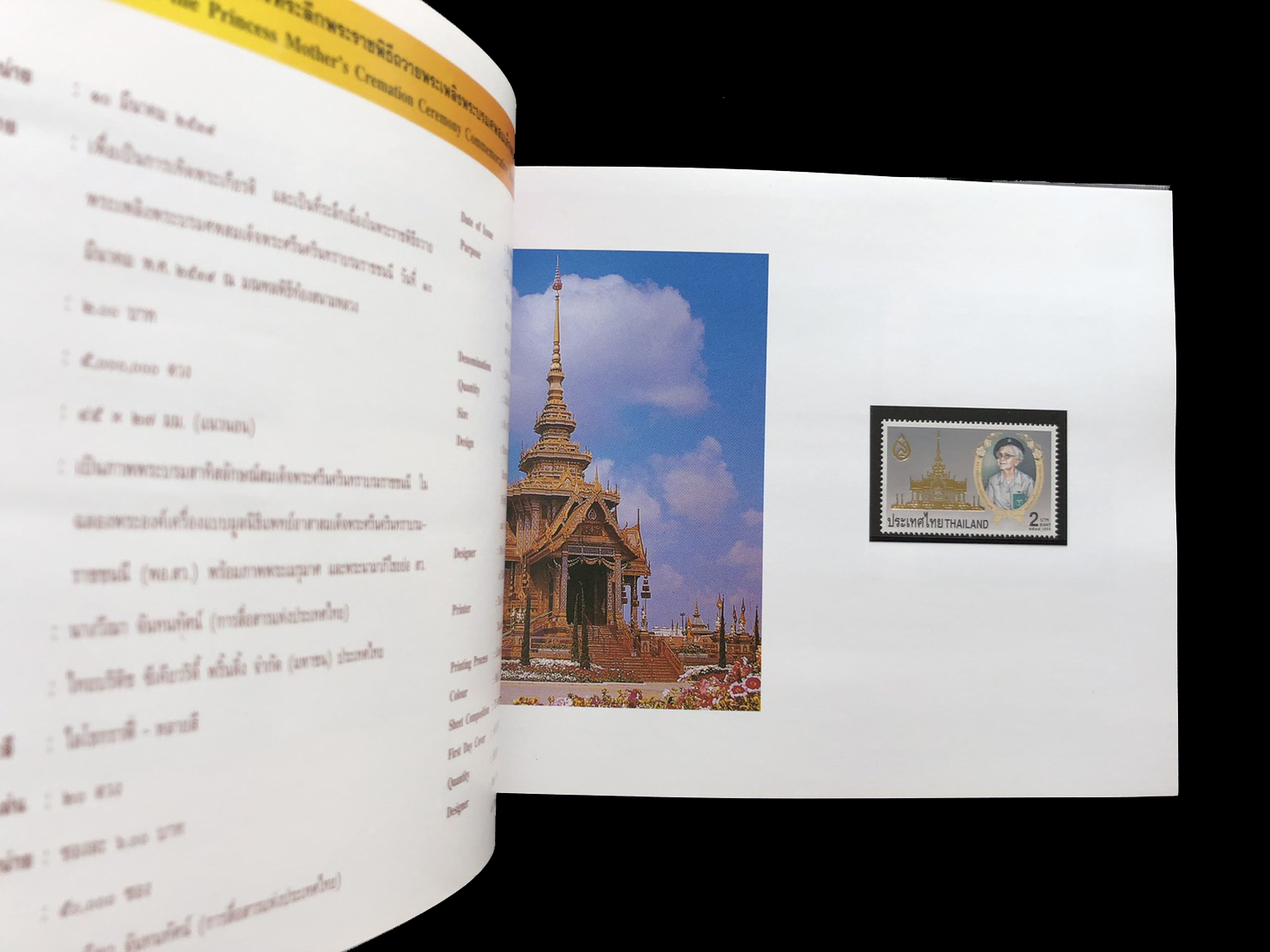 สมุดตราไปรษณียากรไทยประจำปี 2539 + แสตมป์ทองครองราชย์ 50 ปี