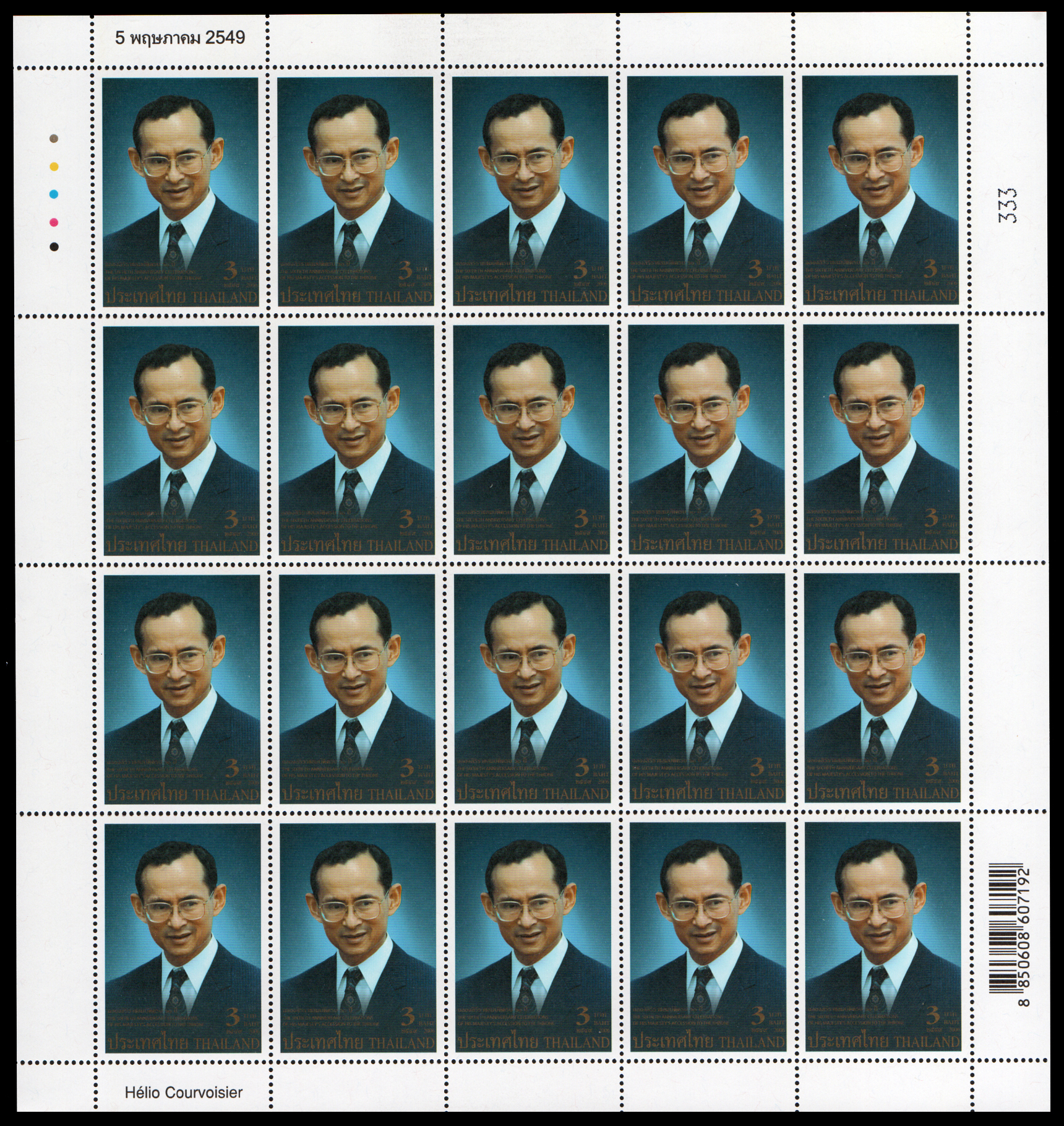 แสตมป์งานฉลองสิริราชสมบัติครบ 60 ปี ชุด 1 (เต็มแผ่น)