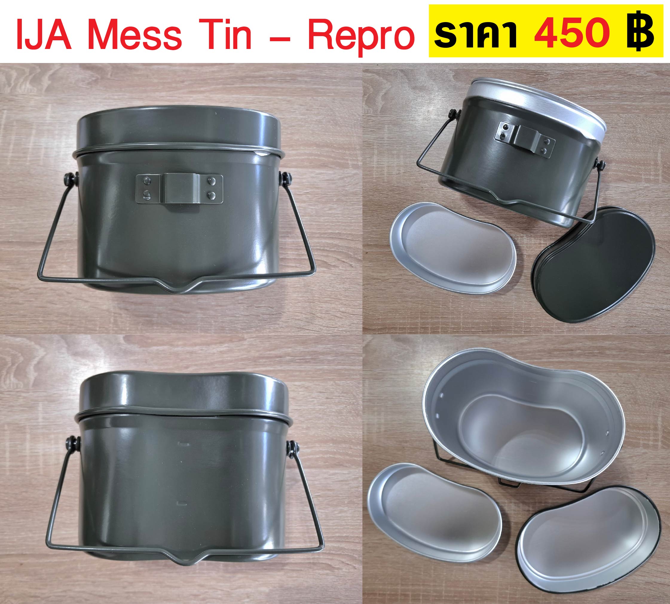 หม้อสนาม ทหารญี่ปุ่น IJA Mess Tin