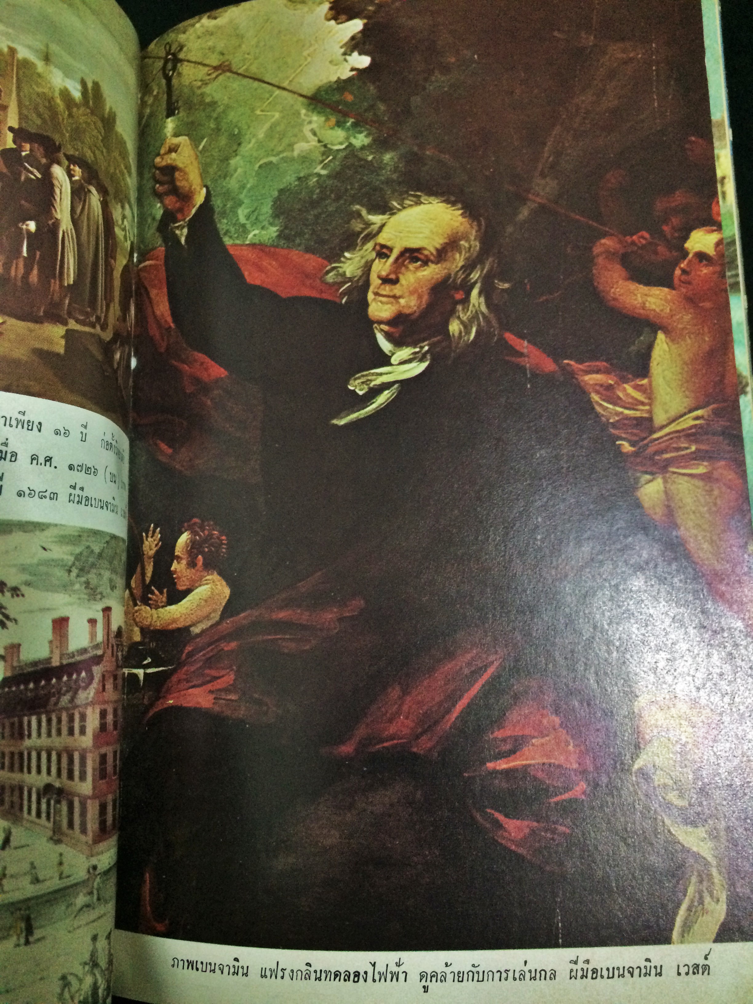 ประวัติศาสตร์อเมริกันโดยสังเขป