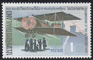 แสตมป์ครบรอบ 50 ปี ไปรษณีย์อากาศไทย