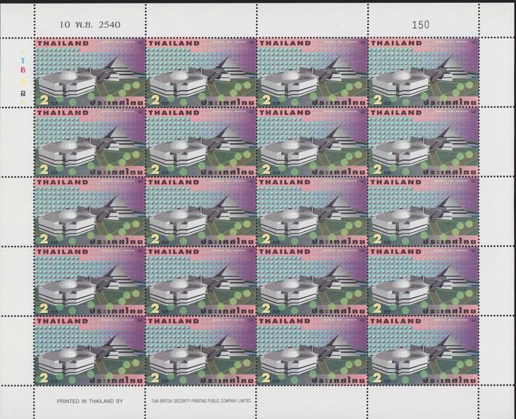 แสตมป์อนุรักษ์พลังงาน (เต็มแผ่น)