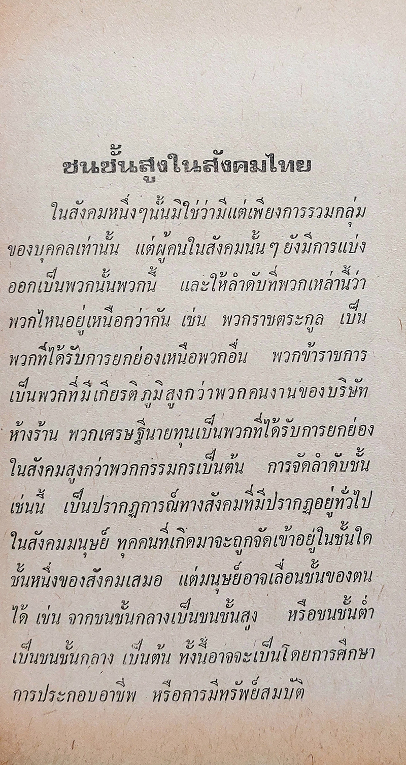ไดโนเสาร์ : เต่าพันปี