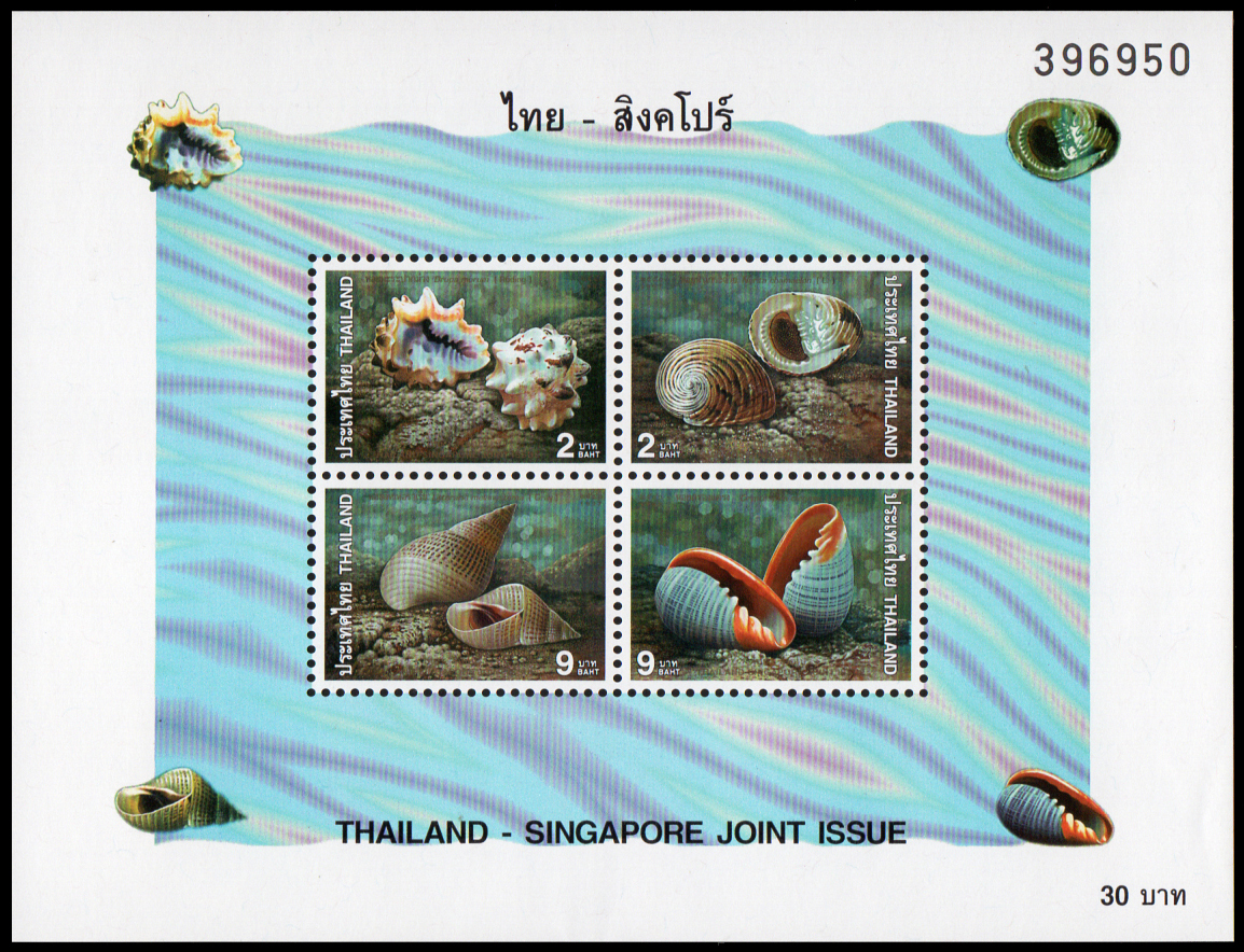 ชีทแสตมป์ชุดความร่วมมือไทย-สิงคโปร์ 2540