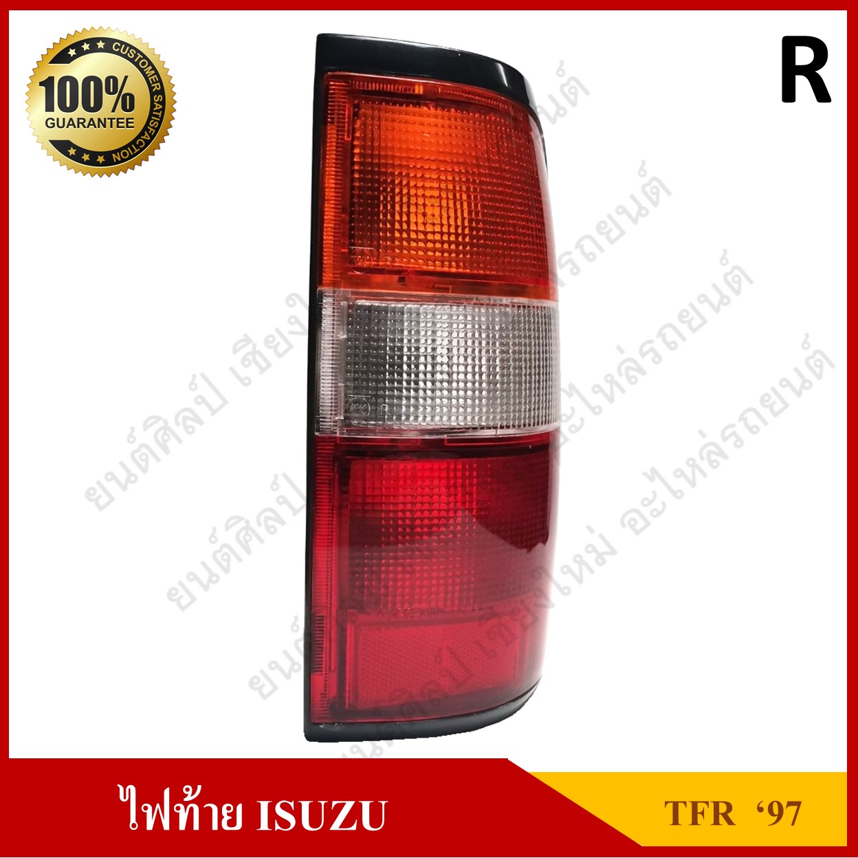 เสื้อไฟท้าย ISUZU TFR 1997 rodeo มังกรทอง ข้างขวา ดวงละ