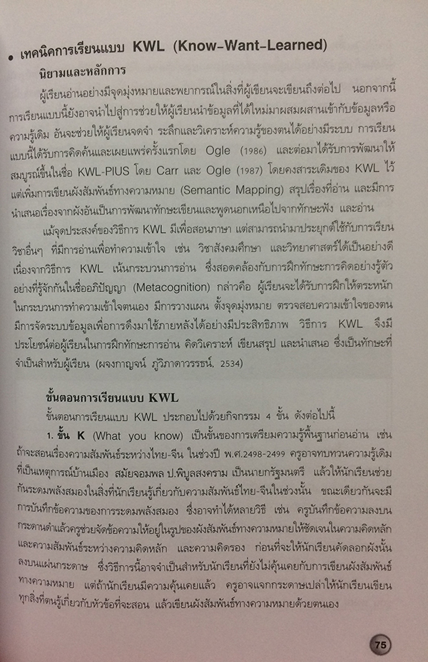 การยึดผู้เรียนเป็นศูนย์กลาง และ การประเมินตามสภาพจริง