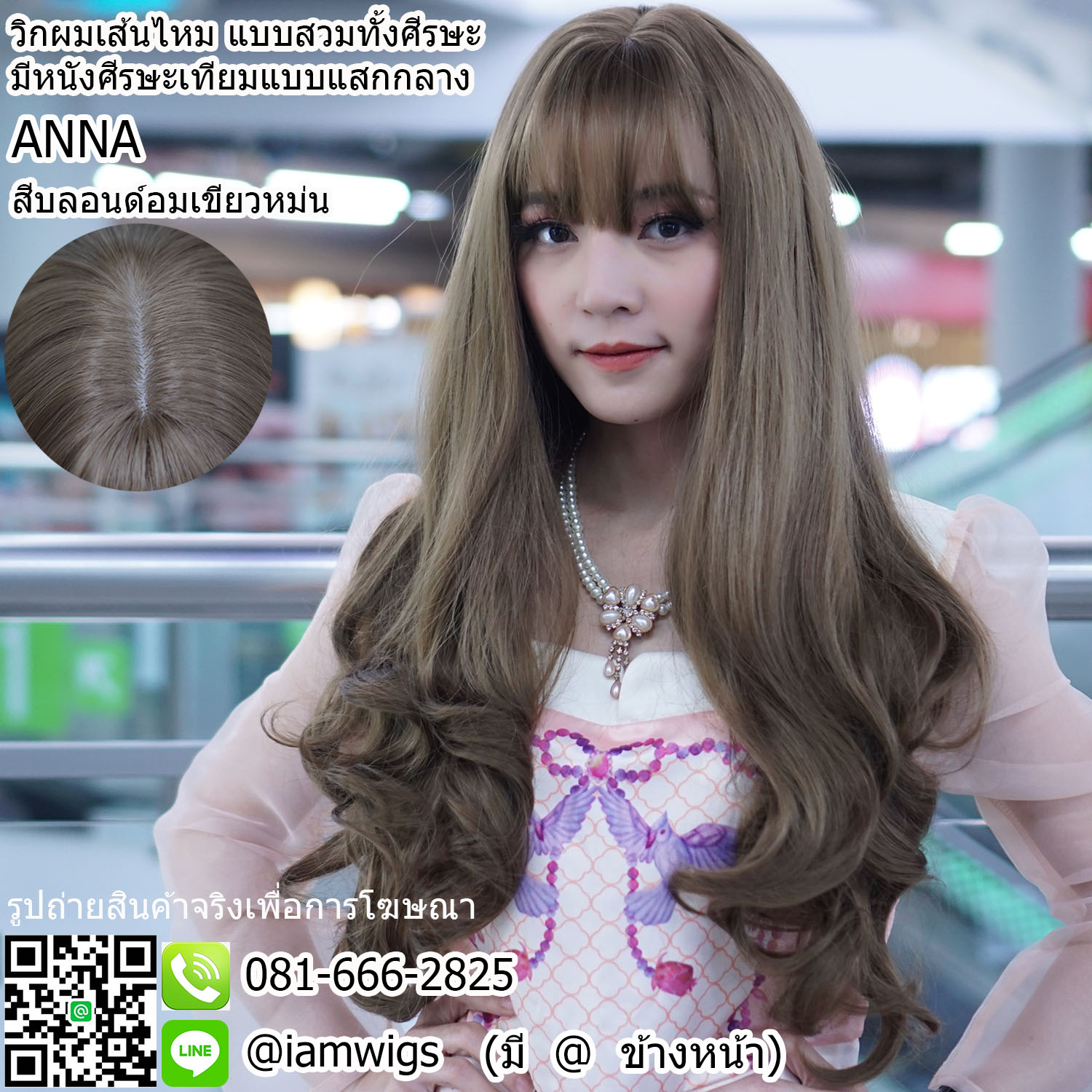 พร้อมส่ง - สีบลอนด์อมเขียวหม่น // วิกผมเส้นไหมเกรดพรีเมี่ยม มีหนังศีรษะเทียมเป็นรอยแสกกลาง ผมหน้าม้าซอยบางแบบซีทรู ทรงผมยาวดัดลอนปลายสไลด์ ความยาวทรงประมาณ 26 นิ้ว (66-67 ซม.)