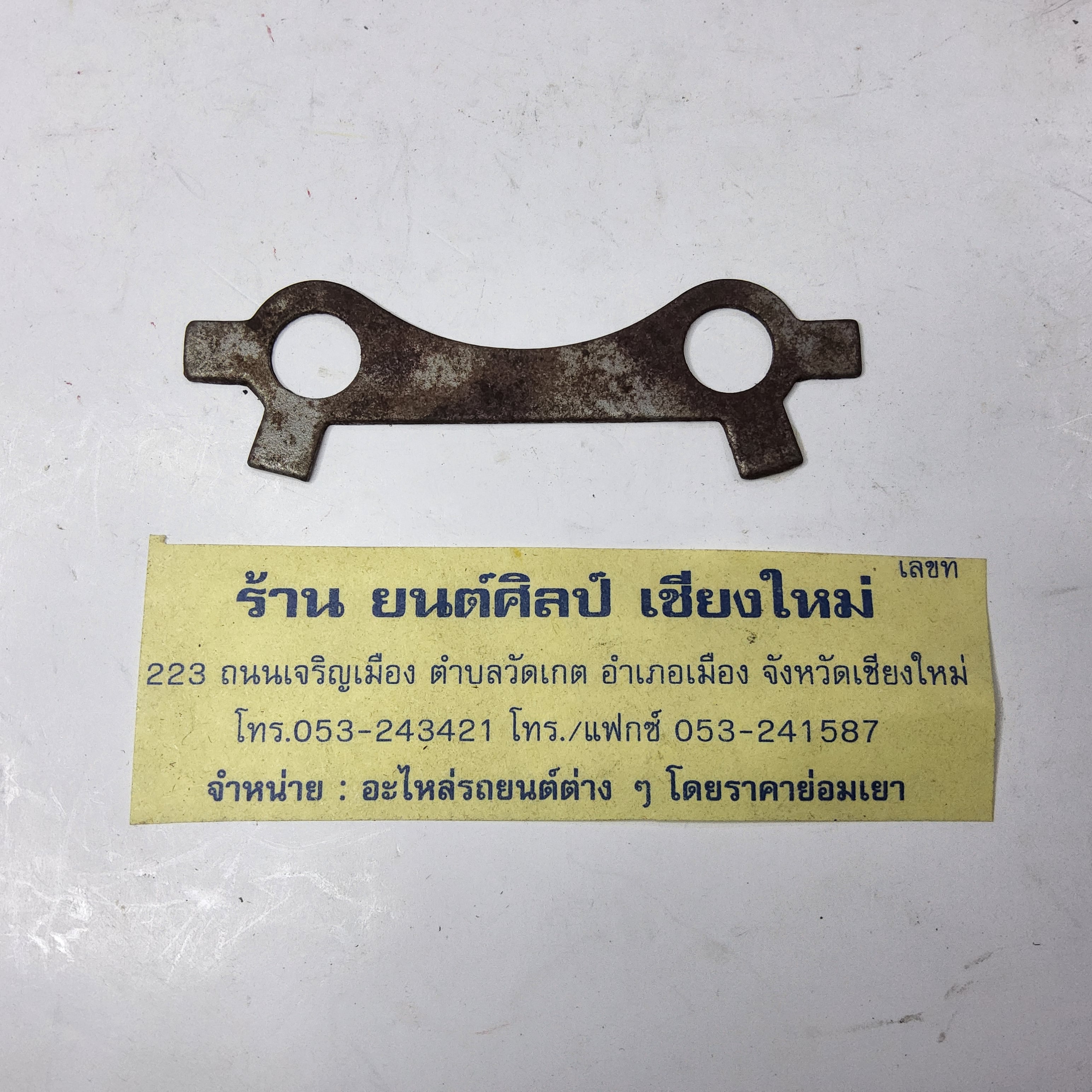 แหวนพับ สลักอัดจี๋ แลนด์โรเวอร์ ปี 68 -76 ตัวสั้น