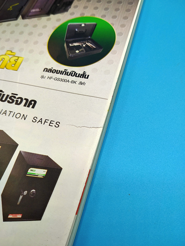 อาวุธปืน ปีที่ 43 ฉบับที่ 506 ธันวาคม 2559